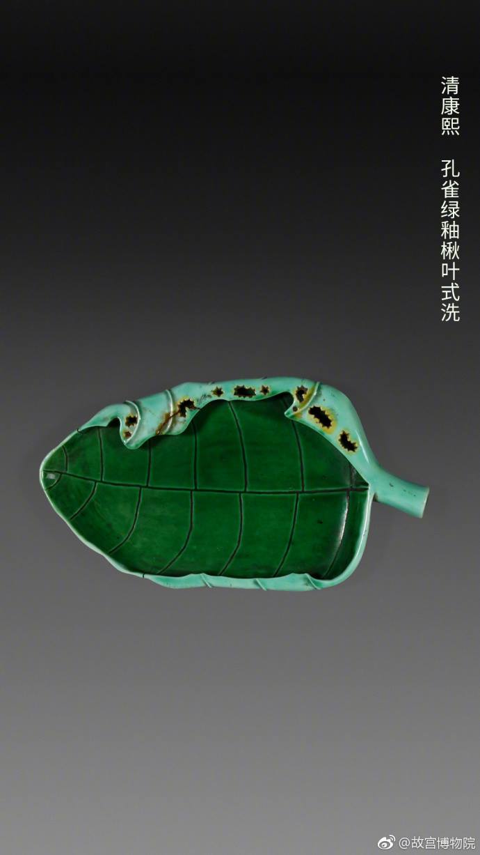 美丽中国】 北京故宫在微博上分享了一组绿色器皿的图片。让我们来欣赏