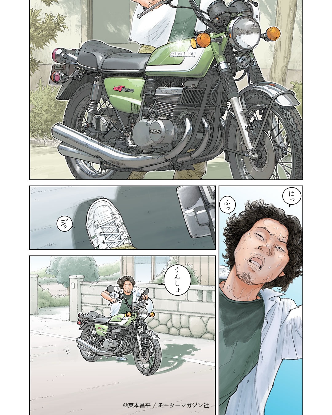 HAL'S MOTO】RIDEX Honda 1 / Suzuki 1が二巻同時発売。 東本昌平が