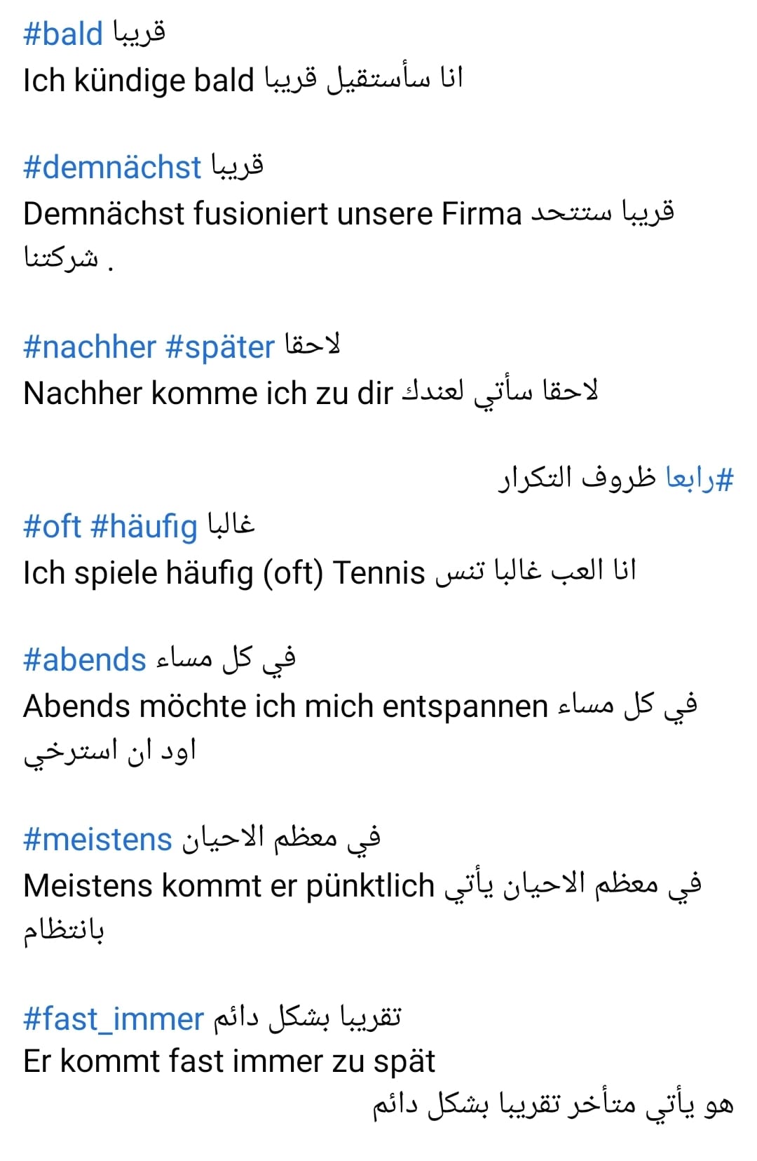 مين حابب يتعلم اللغة... - Deutsch Lernen A1 A2 B1 B2 C1 | Facebook