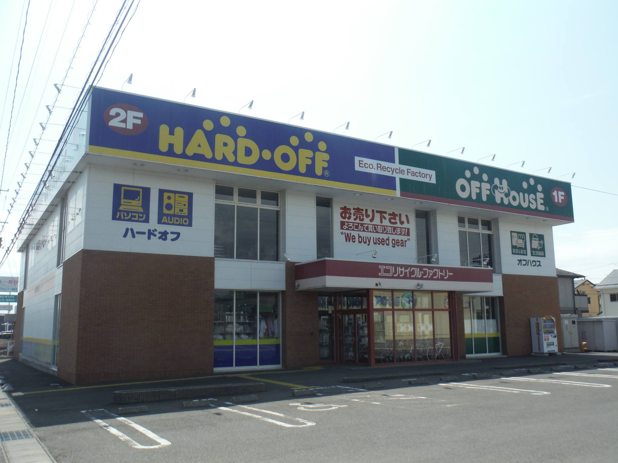 ハード オフ 福島 笹谷 店