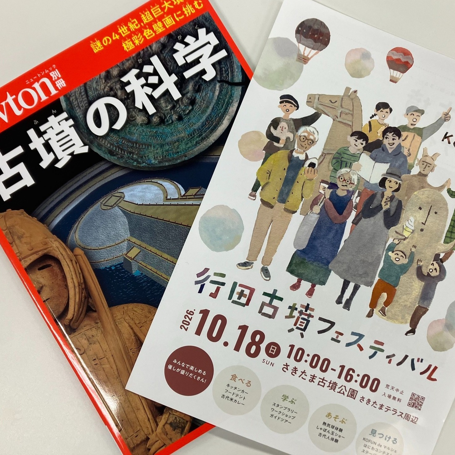 科学雑誌Newton（ニュートン） (@NewtonScience) • Facebook