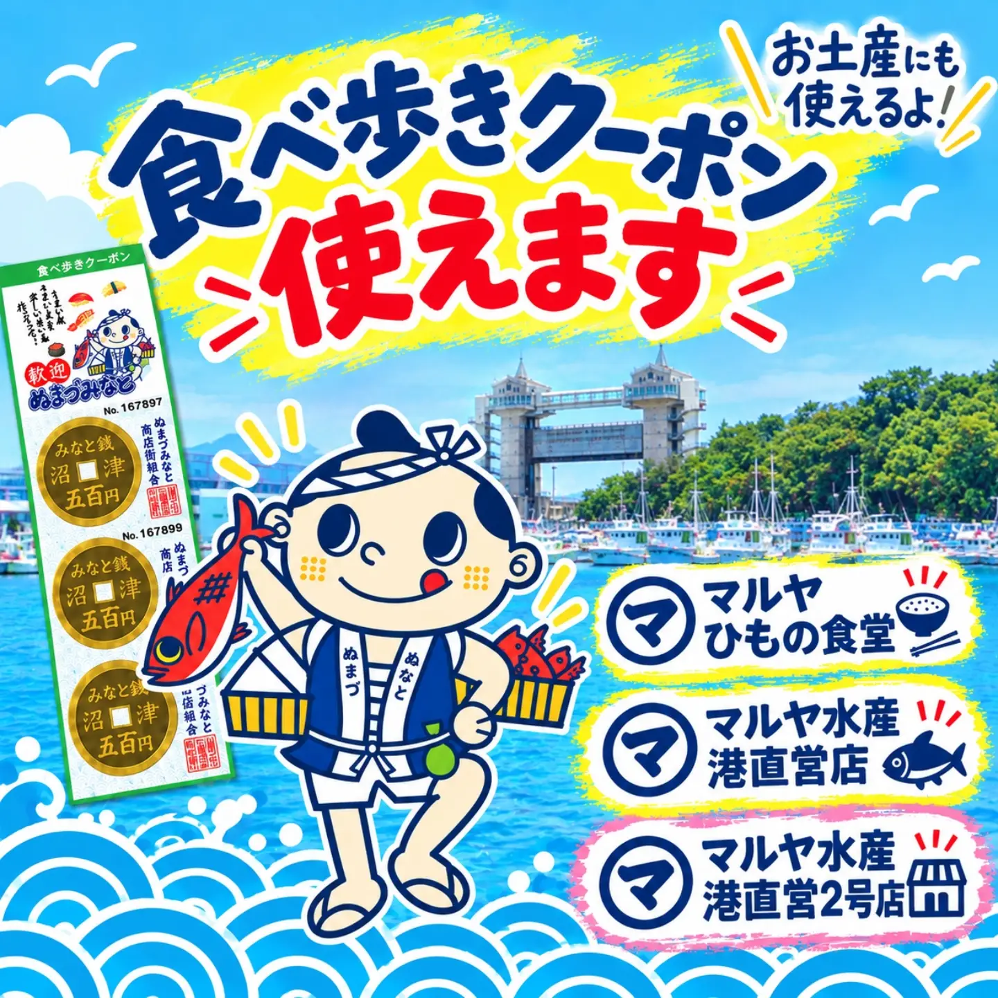 四代目弥平 株式会社マルヤ水産 | Numazu-shi Shizuoka
