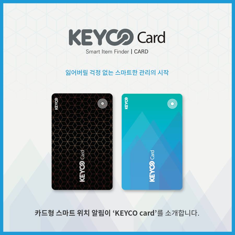KEYCO - 키코 - [ KEYCO 키코 ] . 잃어버릴 걱정 없는 스마트한 관리의 시작 .... | Facebook