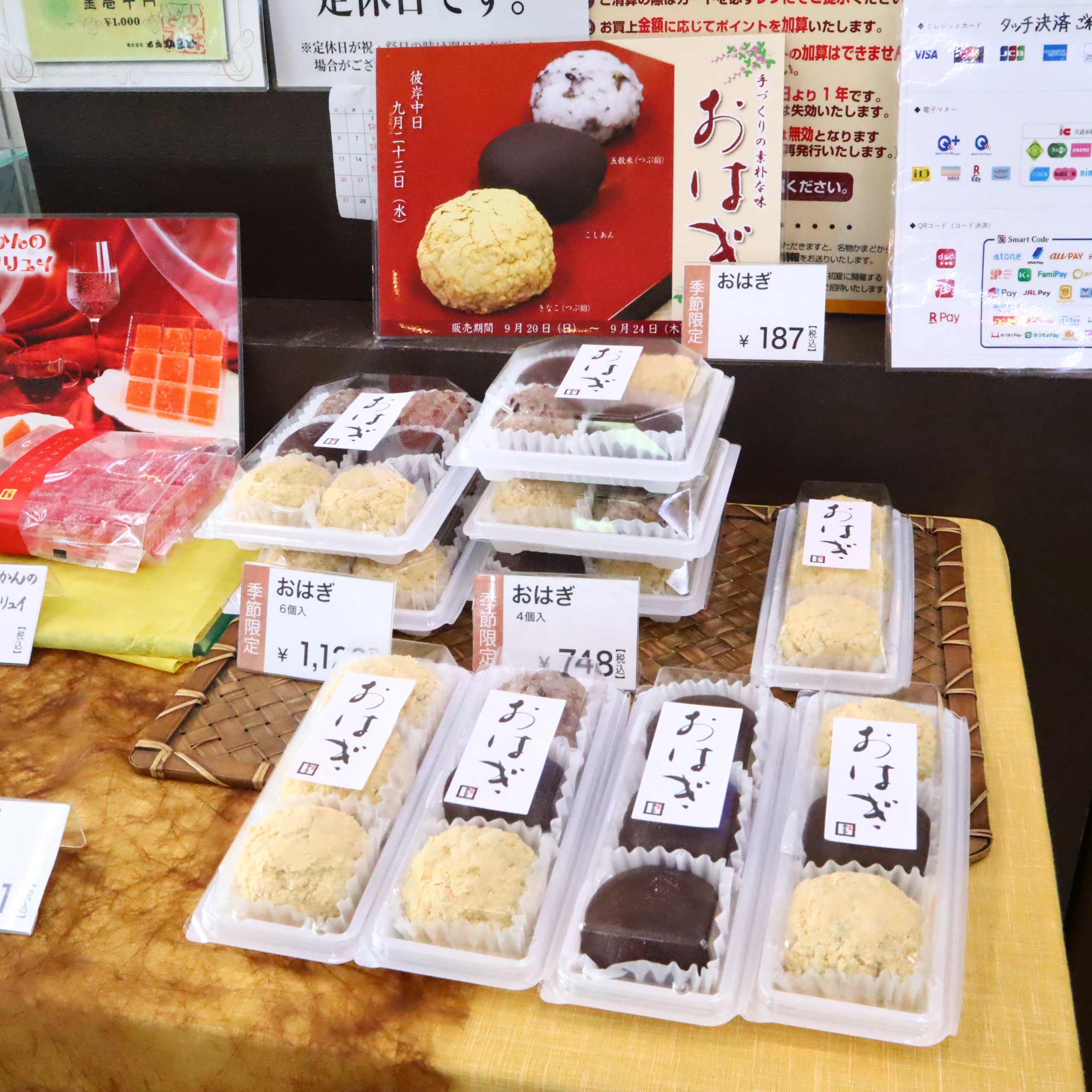 名物かまど各店では、涼菓「季の実（ときのみ）」「涼菓撰（りょうか