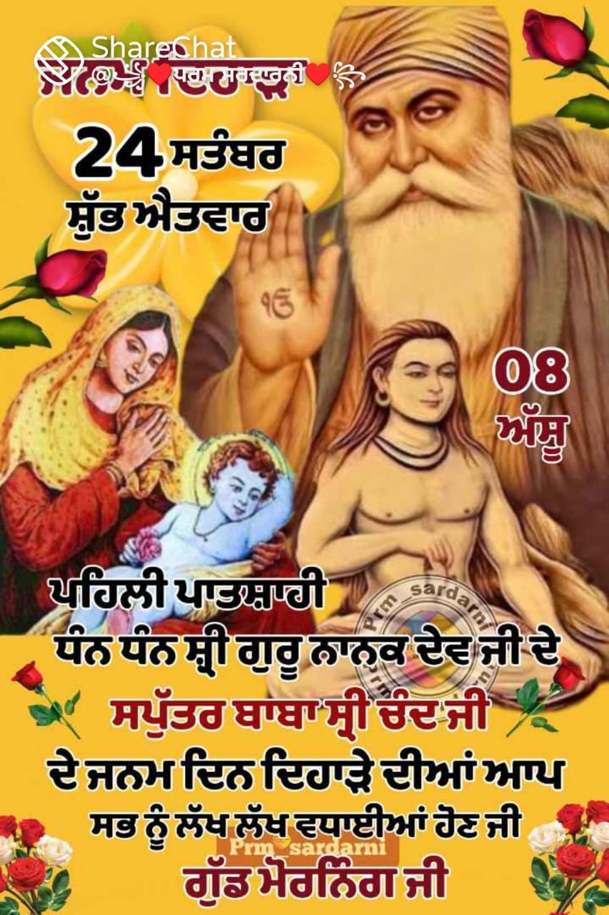 Sagar Raja