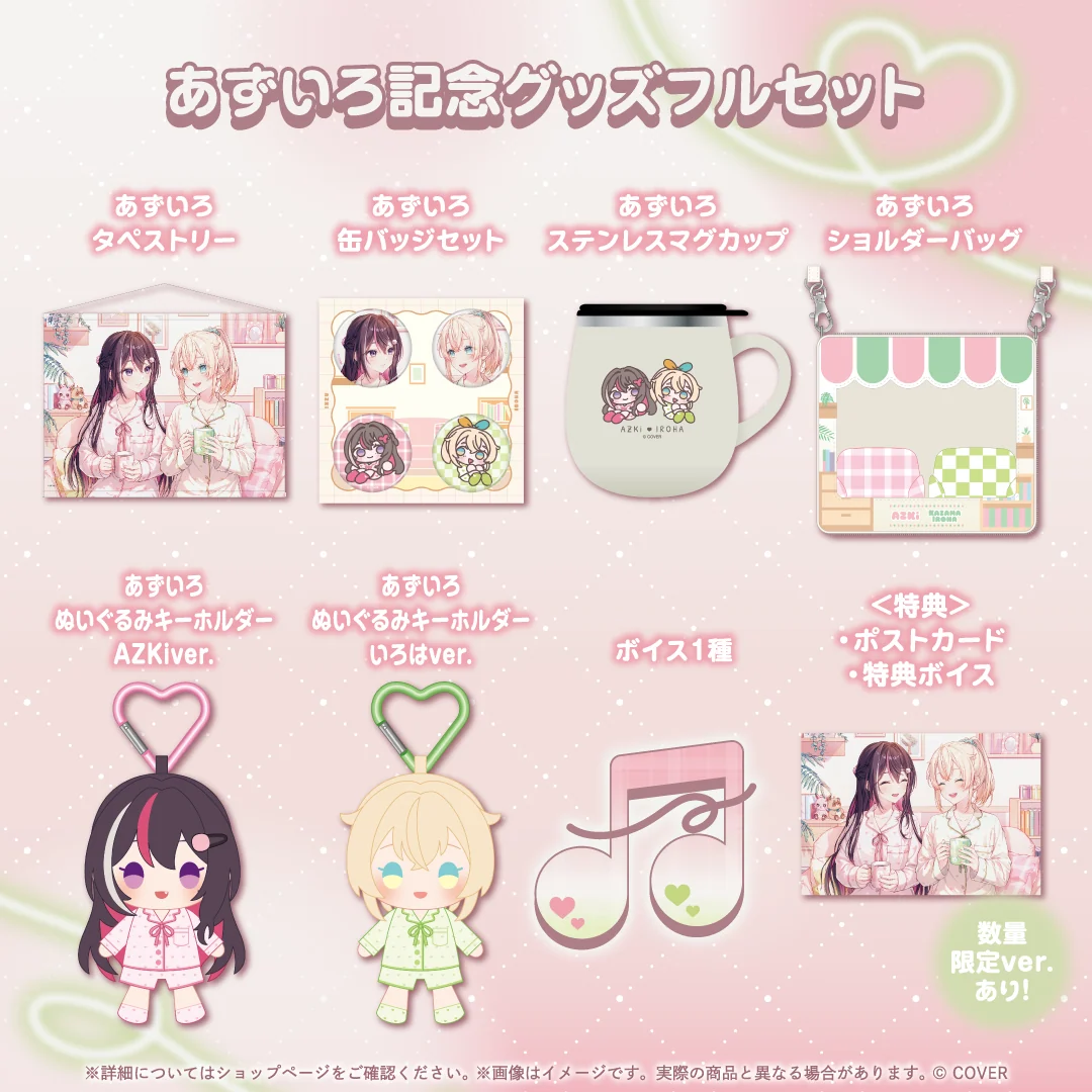さくらみこ ルームウェア衣装お披露目記念