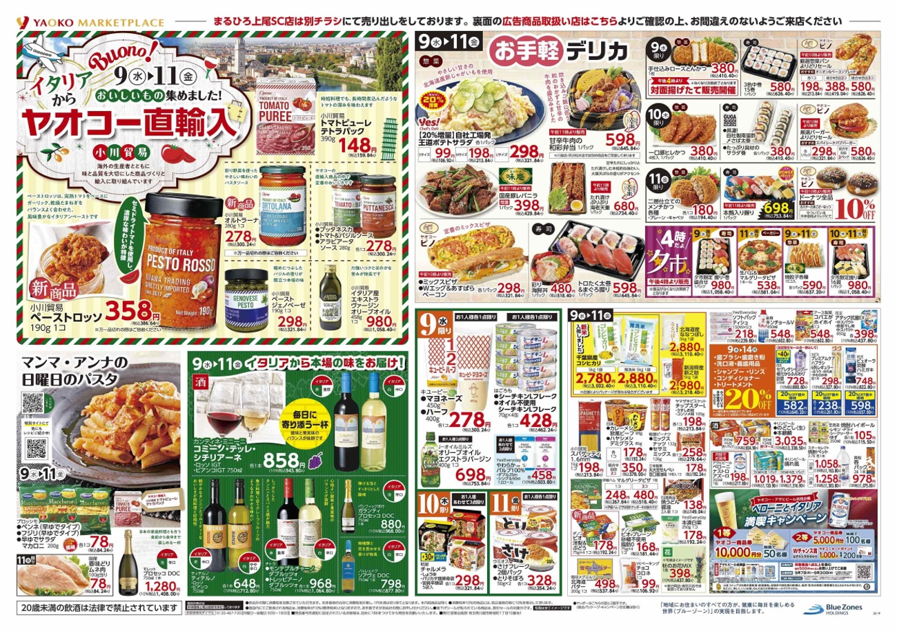 サミット「台湾フェア」5/31㊏～6/2㊊です。 お惣菜は