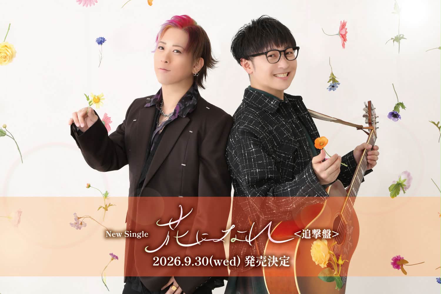 本日から「花になれ<追撃盤>」予約イベントスタート🏁 追撃盤予約会