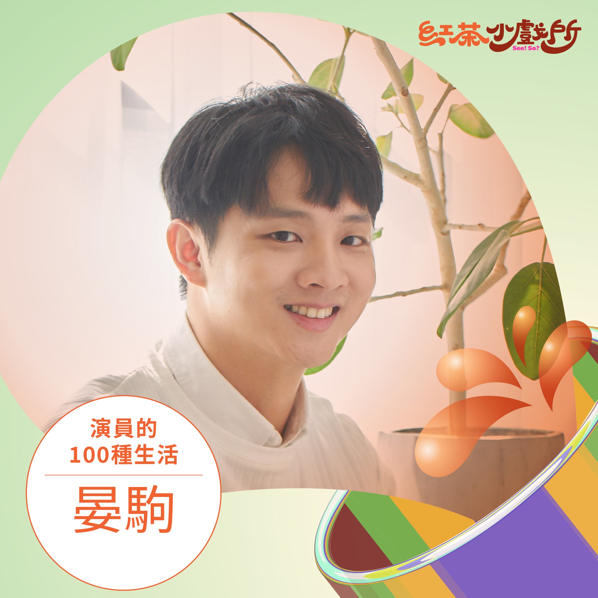 李晏駒ygliyangn - 直到當天都可以現場報名喔👍～ 詳細可以到IG reels...