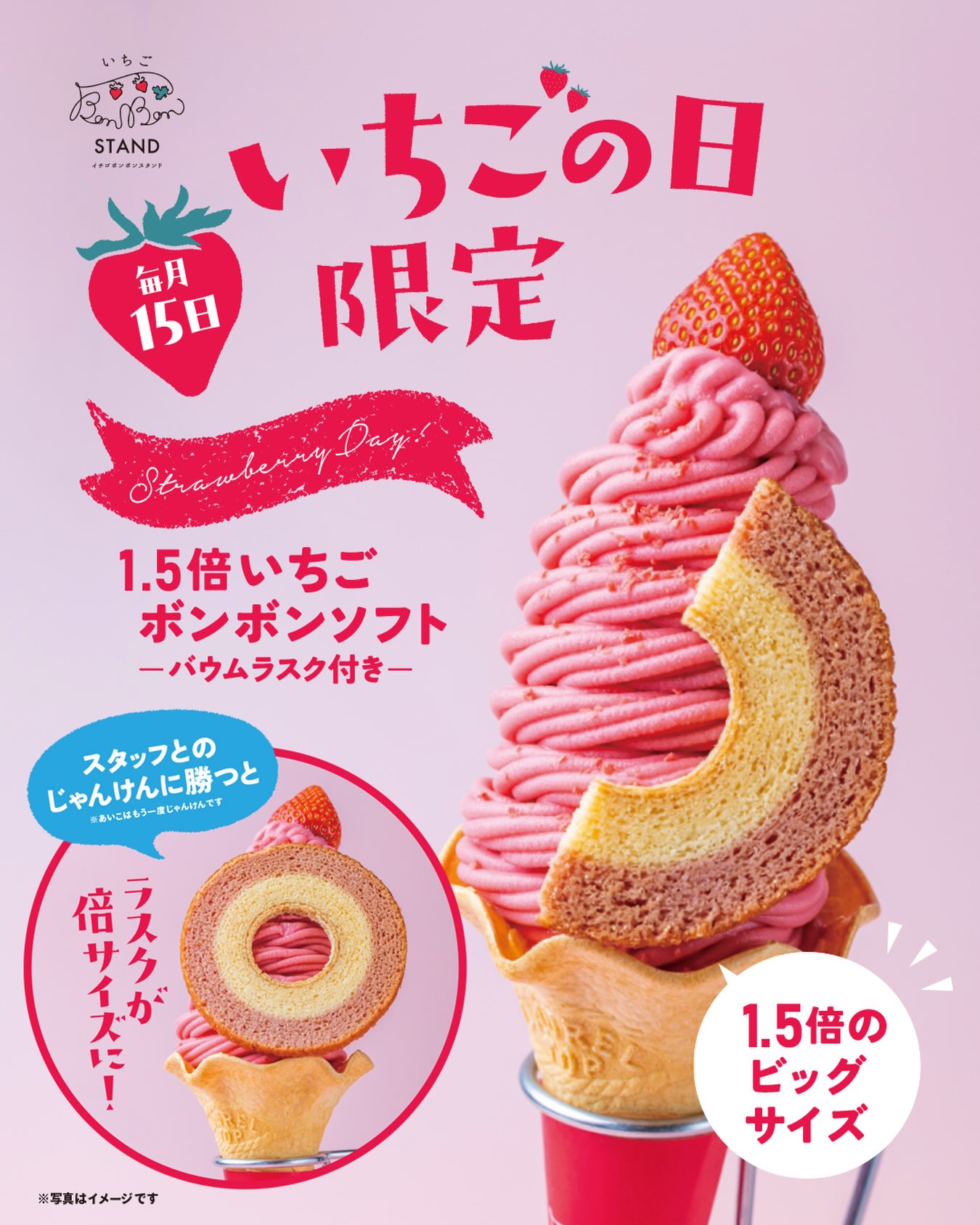 いちごbonbonberry 伊豆の国factory | Izunokuni-shi Shizuoka