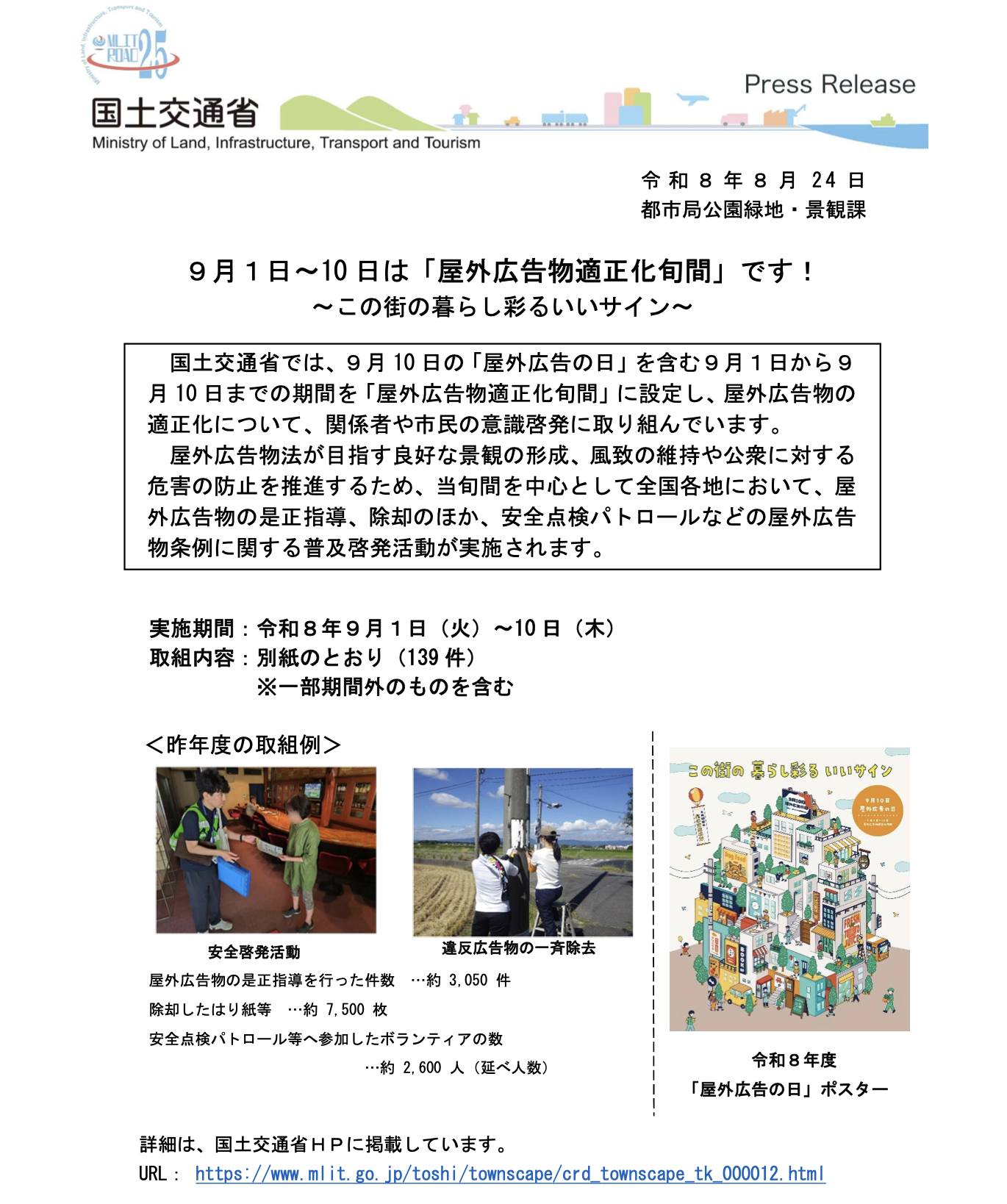 DVD 施設型許認可申請の実務（GIS行政書士業務・情報ビデオブック28号）