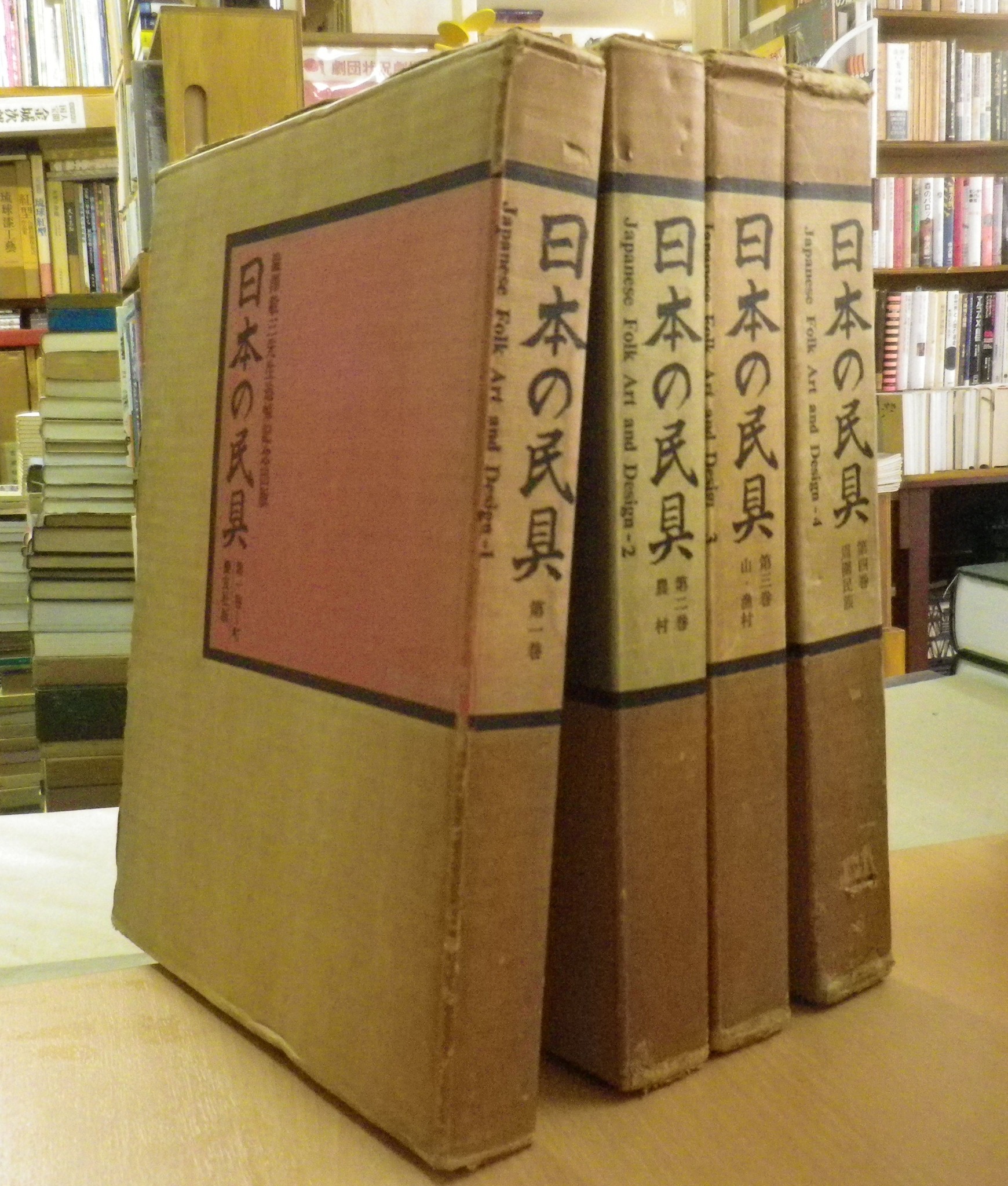 沖縄古語辞典・沖縄の染織 (1)染織品編(2)紅型型紙編 沖縄の古本入荷