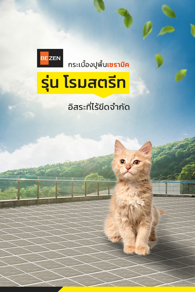 Bezen Porcelain Ceramic Tiles กระเบื้องปูพื้น ผนัง | Facebook