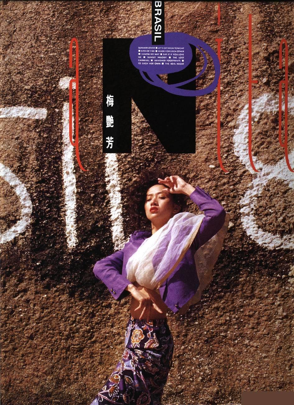 梅艷芳- Anita Mui (慾望野獸街) 1991 主打歌: 慾望野獸街, Faithfully