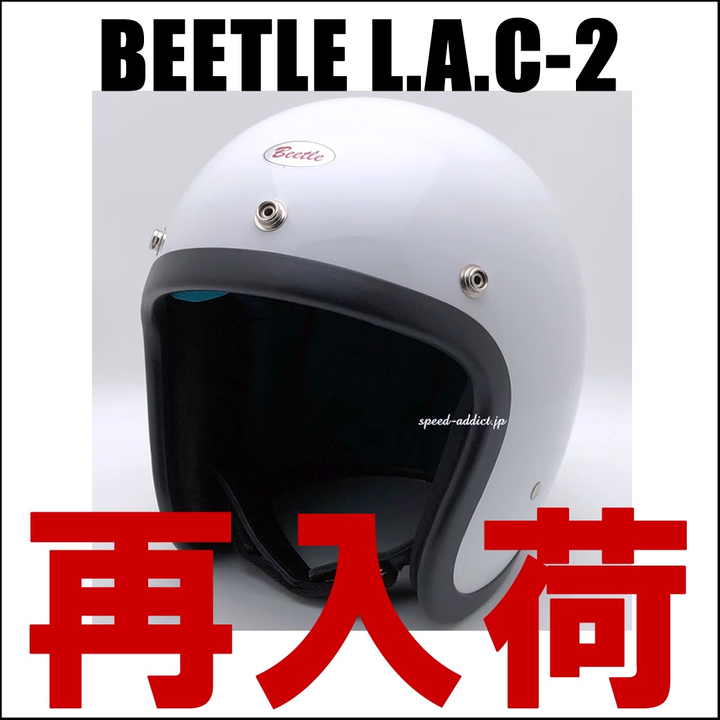 再入荷】OCEAN BEETLE BEETLE L.A.C-2（オーシャンビートルlac2）WHITE