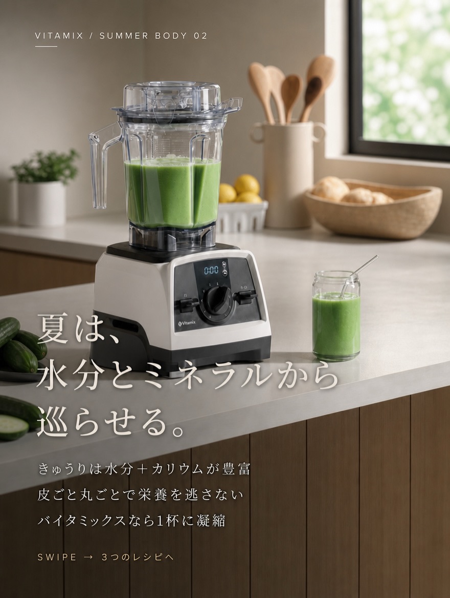 Vitamix japan (@vitamixjapan) • Facebook