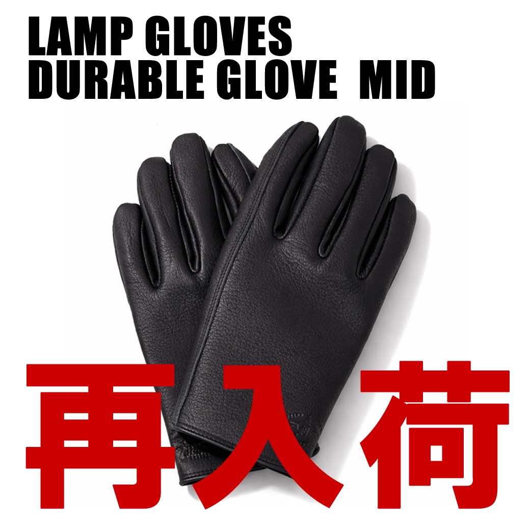 再入荷】LAMP GLOVES DURABLE GLOVE MID（ランプグローブスデュラブル