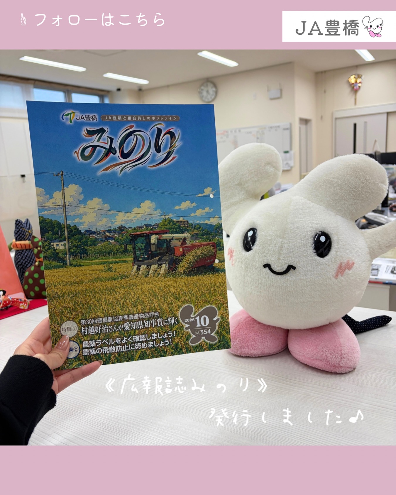 平良豊様送料決済用ページ JA共済からのお知らせ📢】 🌻令和7年8月の適用利率！！🌻 ・一時払