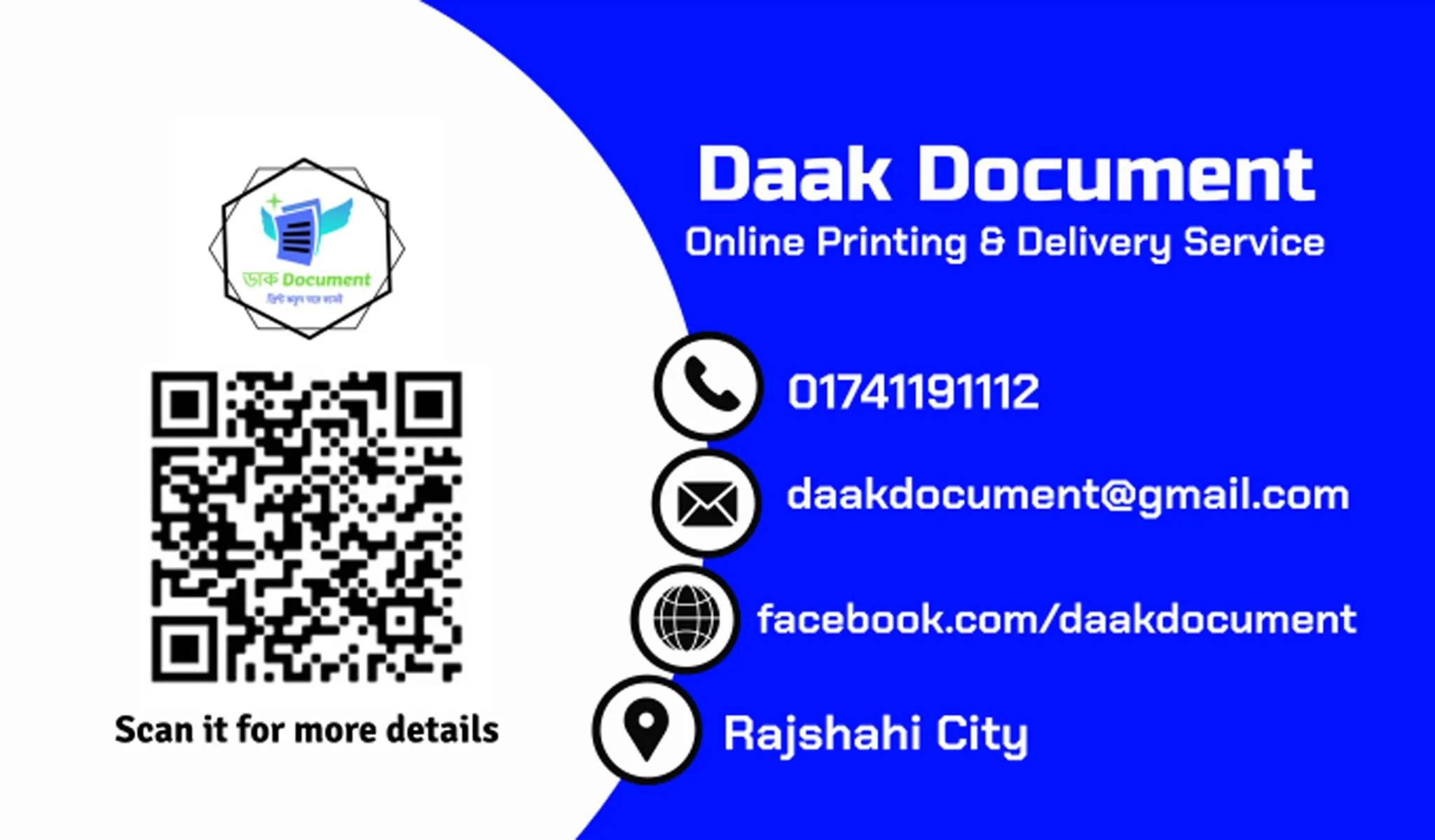 ডাক ডকুমেন্ট - Daak Document