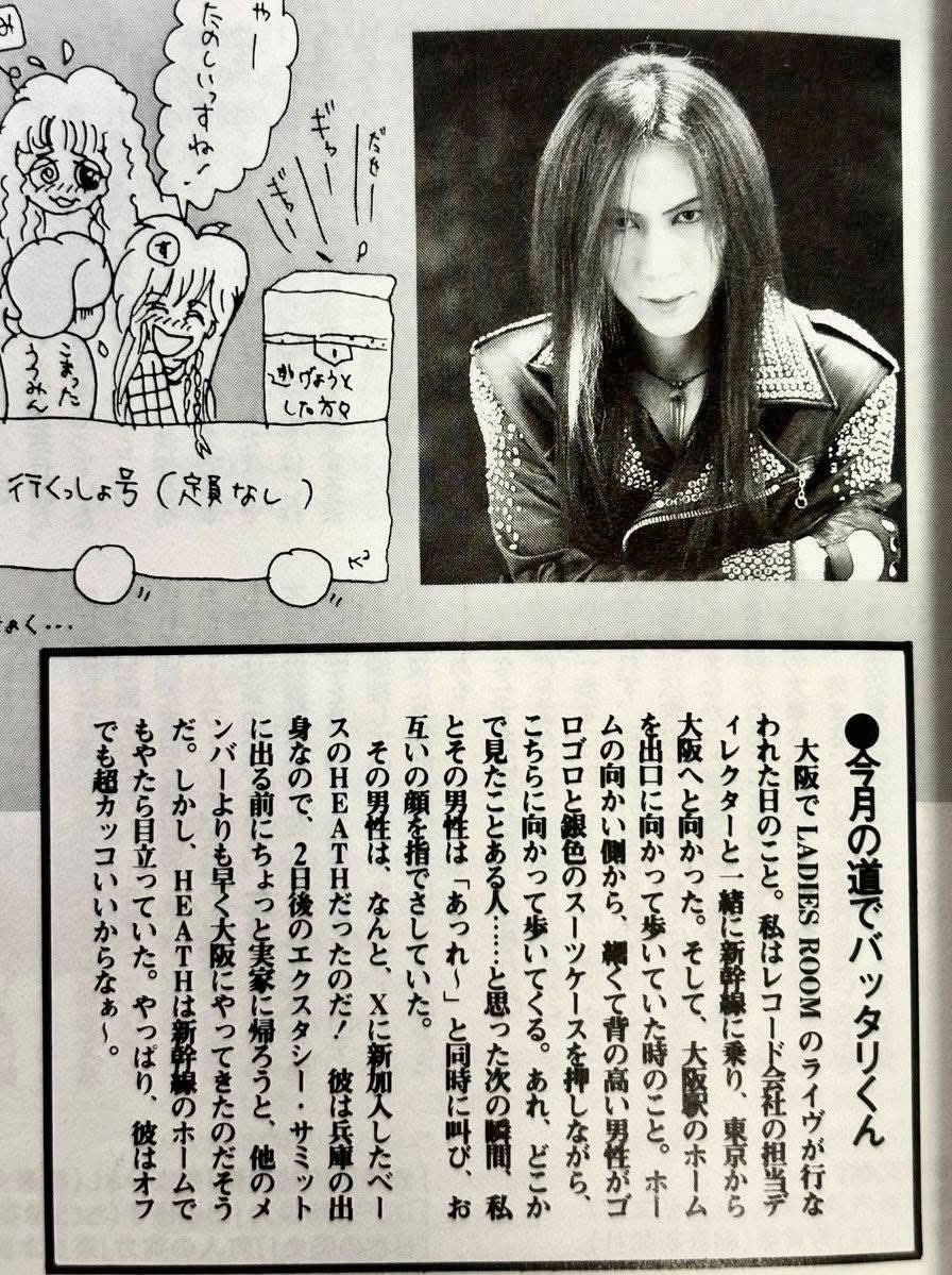 HEATH 直筆サイン入りポスター Heath 直筆サイン入り X JAPAN写真展