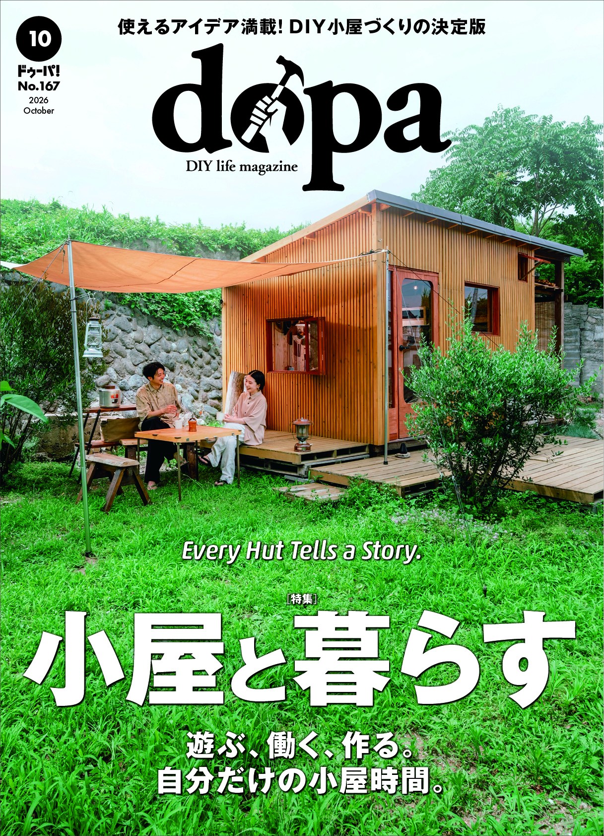 ドゥーパ！ (@diydopa) • Facebook