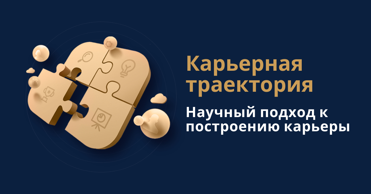 i-career.ru - карьерная траектория | Saint Petersburg