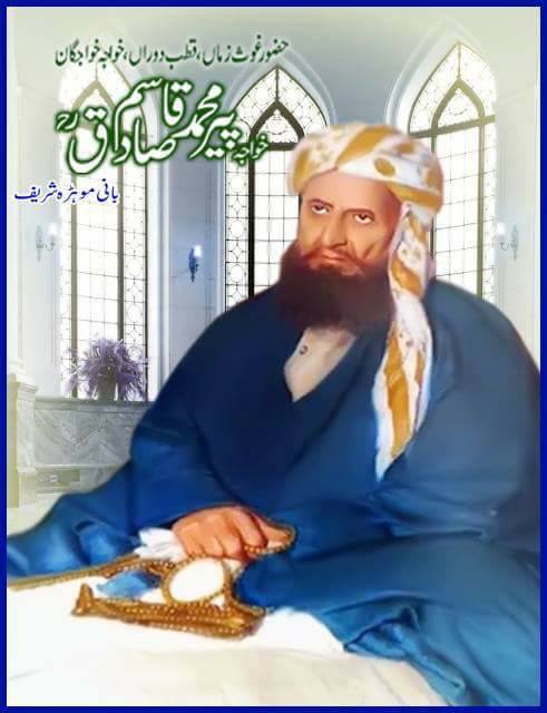 Peer... - Peer Haroon -al- Rasheed Sahib - ( Mohra Shareef )