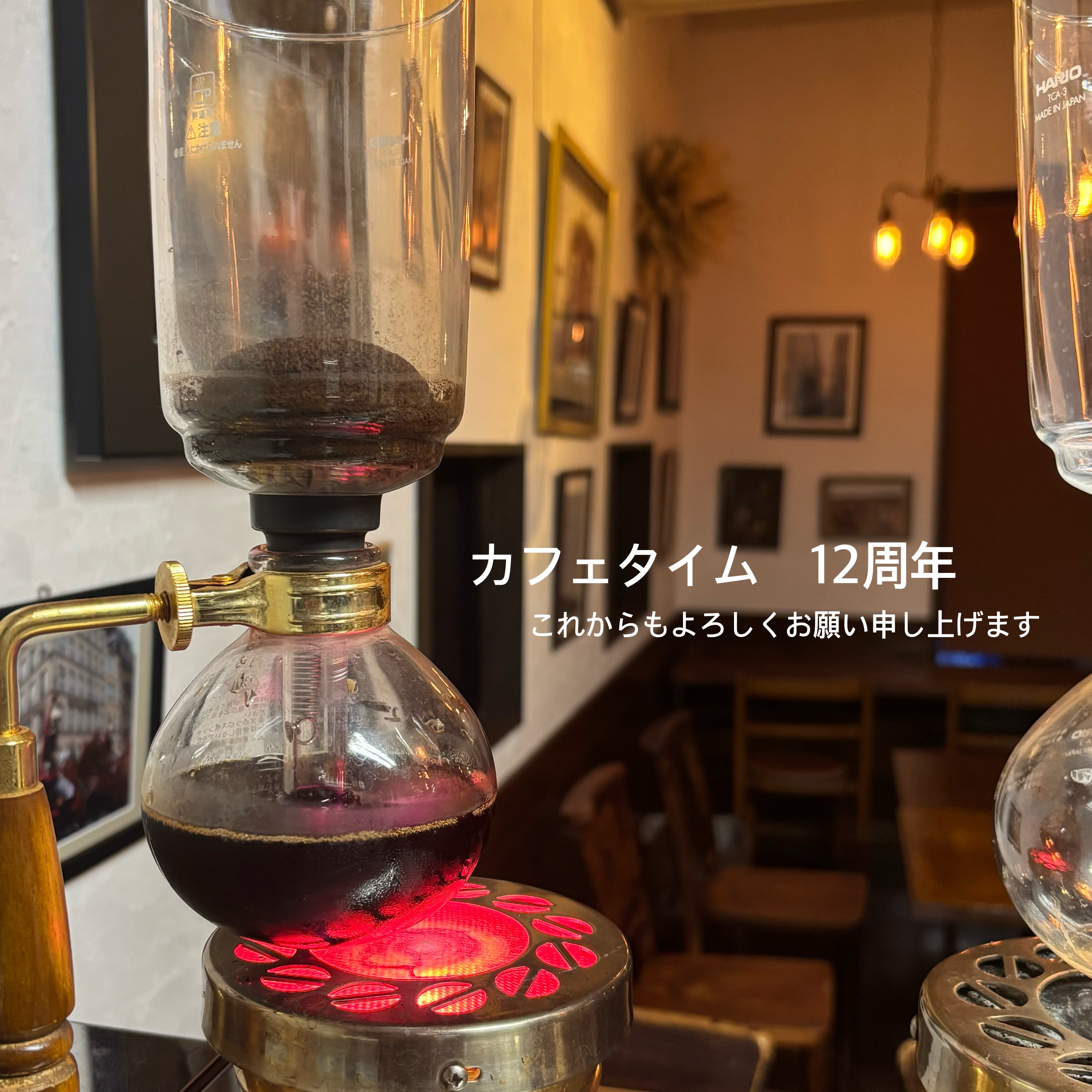 カフェタイム12 カフェタイム11 カフェタイム12 Z/X COFFEE 新栄店