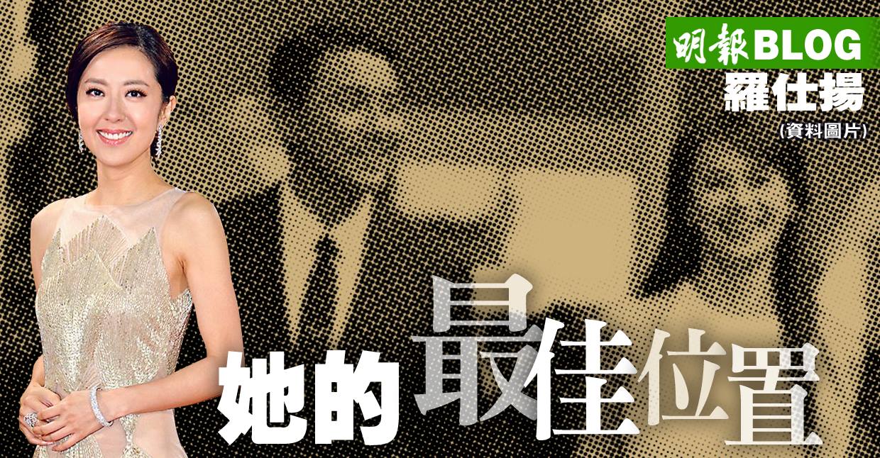 明報即時新聞 - 無論你喜歡誰，請你記住留下給我這位置...... 【羅仕揚blog】她的最佳位置...
