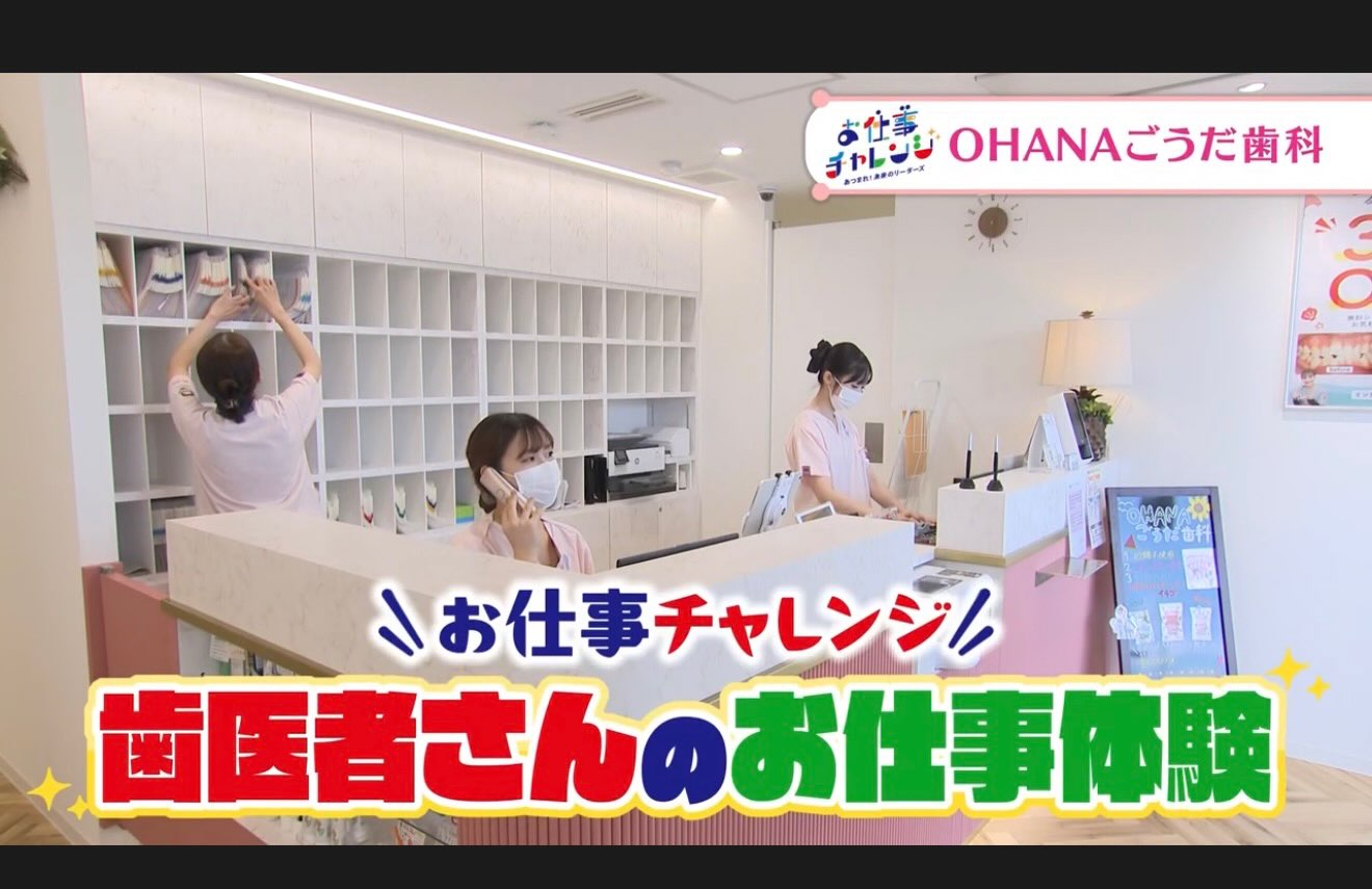 ごう だ おとな こども 歯科