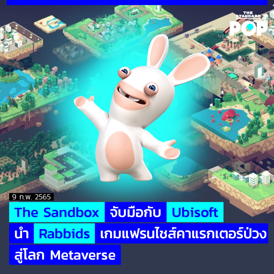 UPDATE: The Sandbox จับมือกับ Ubisoft... - THE STANDARD POP | Facebook