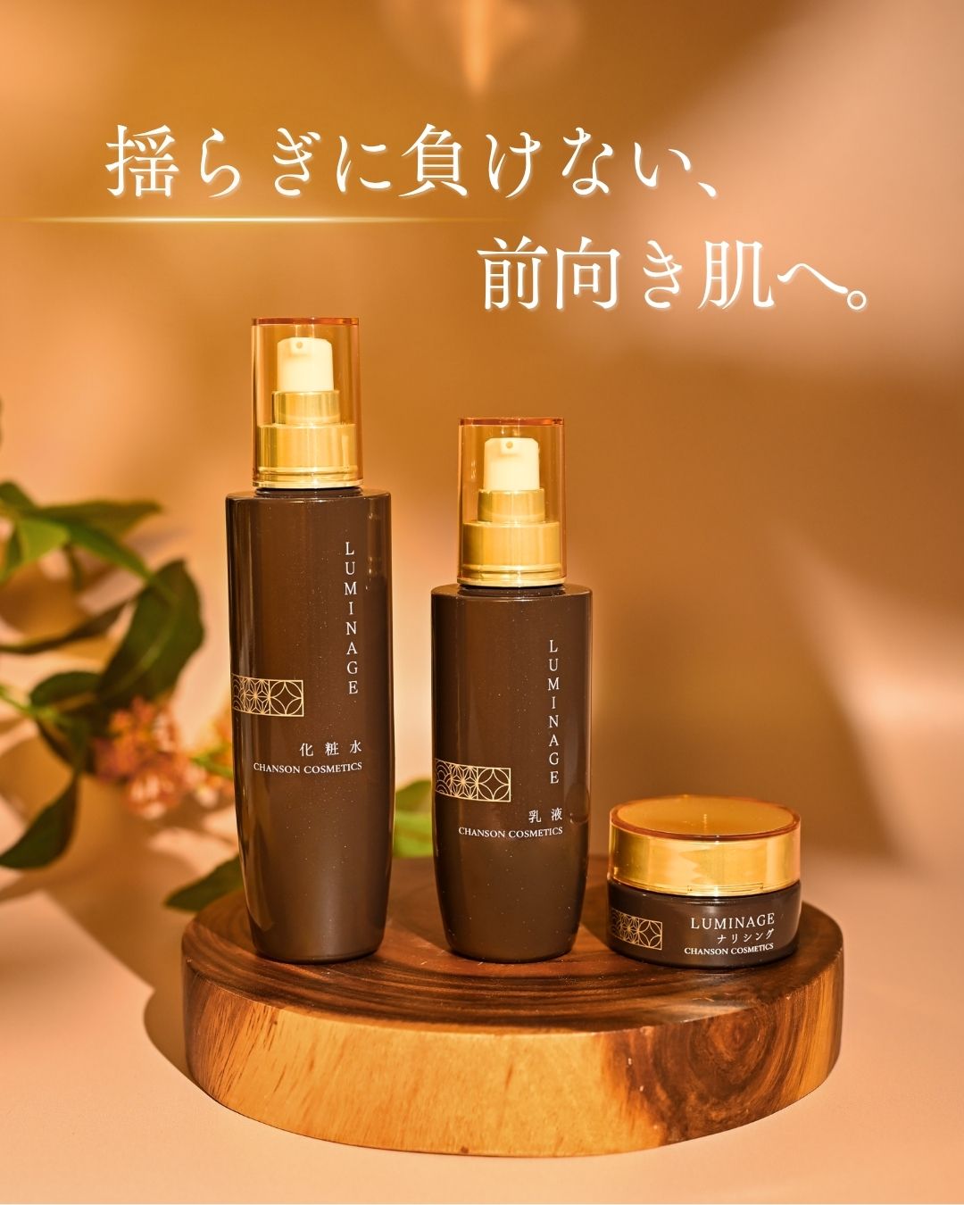シャンソン化粧品 (@chansoncosmetics) • Facebook