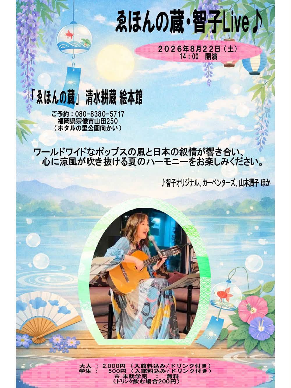 清水耕蔵・絵本館 | Munakata-shi Fukuoka