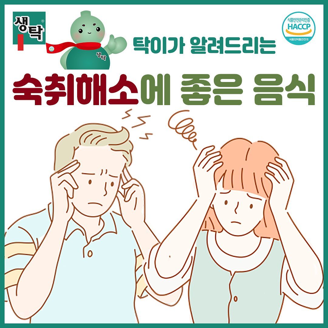 좋은 친구 생탁, 탁이 - 건강에 좋은 전통 生 막걸리 생탁! 50년간 부산 · 경남에서 여러분과 함께...