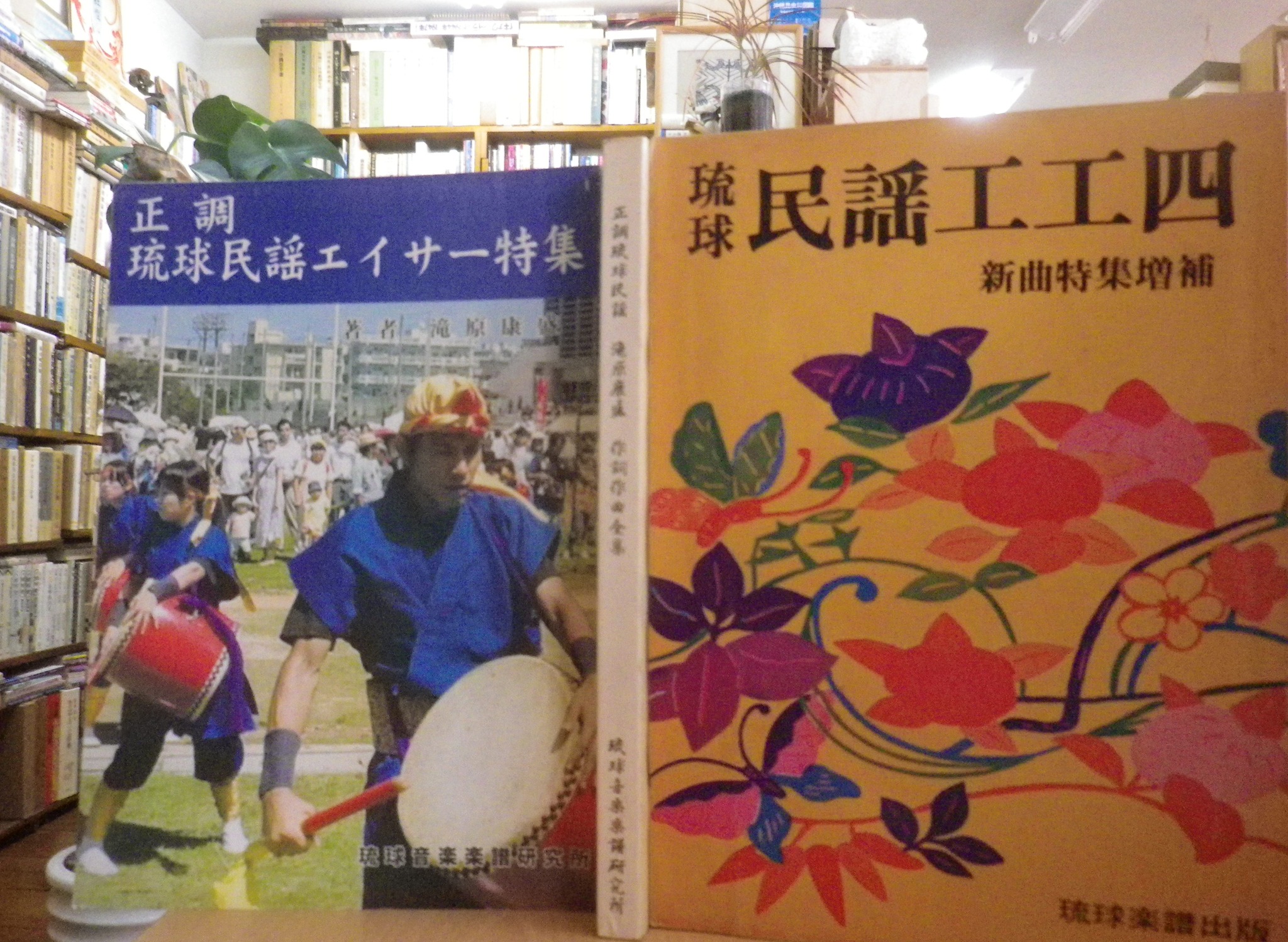 沖縄古語辞典・沖縄の染織 (1)染織品編(2)紅型型紙編 沖縄の古本入荷