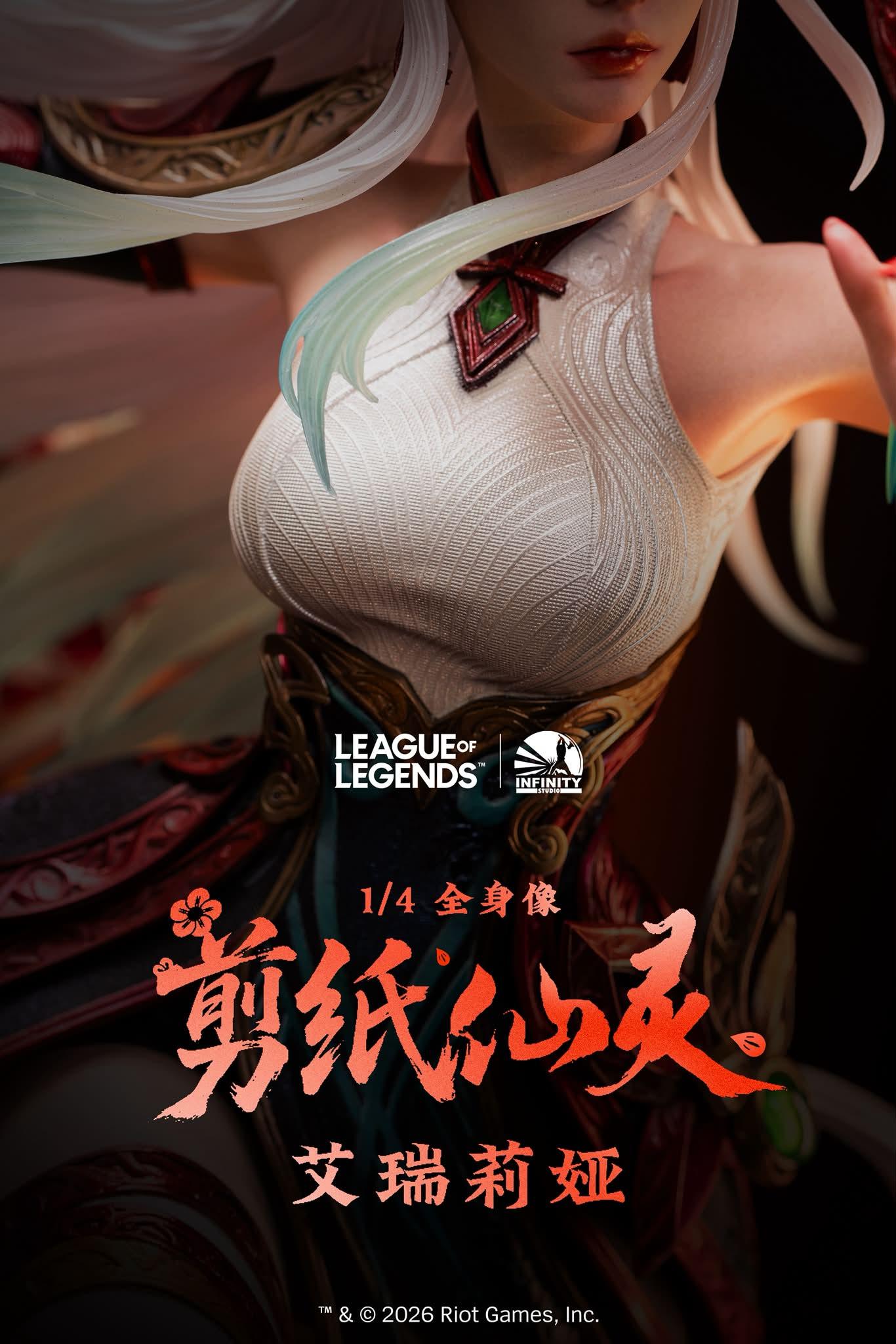 LOL INFINITY RIOT アイレリア スタチュー フィギュア League of