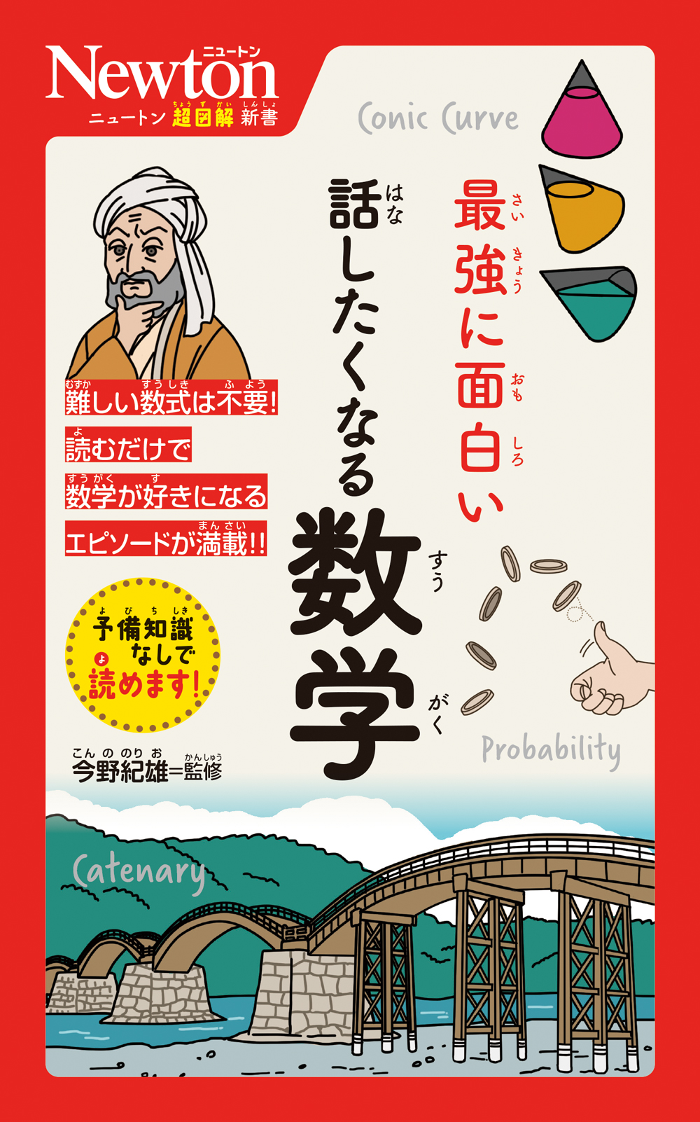 科学雑誌Newton（ニュートン） (@NewtonScience) • Facebook
