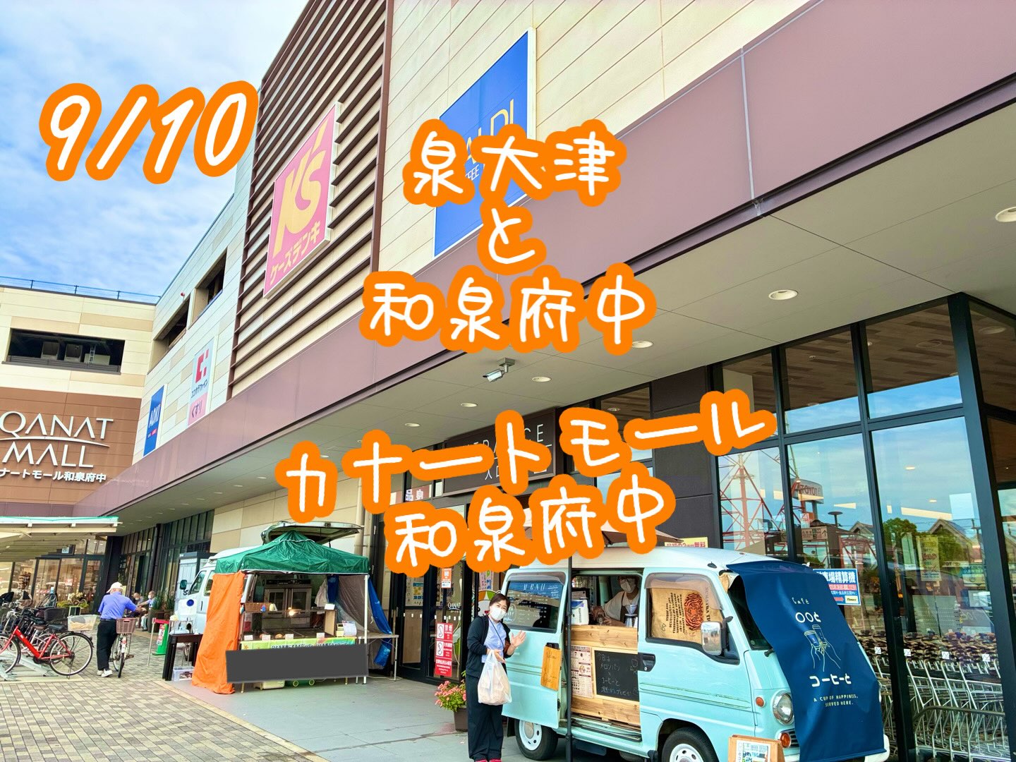 マルシゲ 池田 店