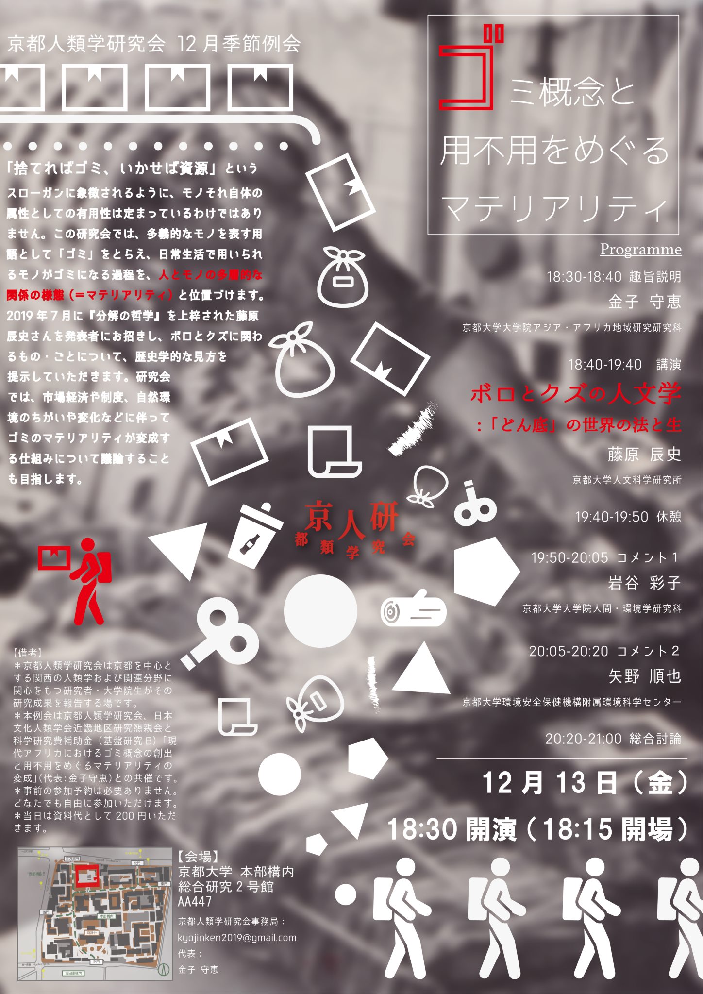 本 季刊 人類学【 第1巻第1,2,3,4号 】京都大学人類