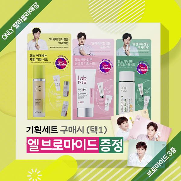 랩노 - LabNo - 랩노가 좀 늦었죠? 많이 기다렸을 여러분을 위해 준비했습니다! #랄라블라 전...