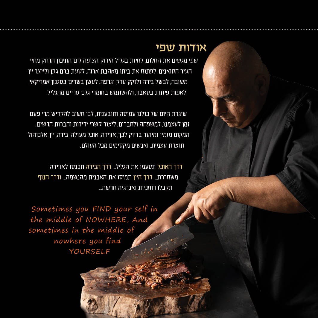 שפי Shefi