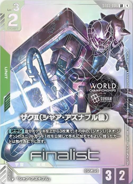 The Gundam Card Game World Final Prizing has been revealed! Gold
