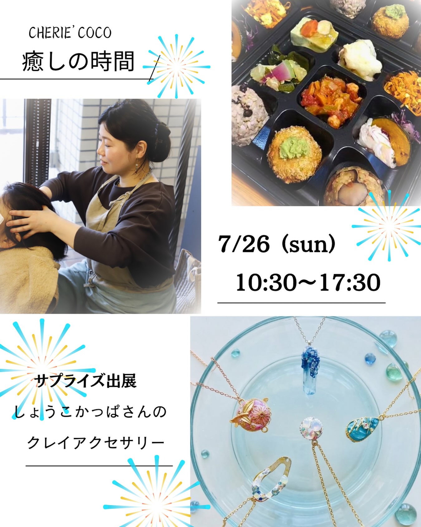 Cherie' CoCo （シェリーココ） | Matsue-shi Shimane