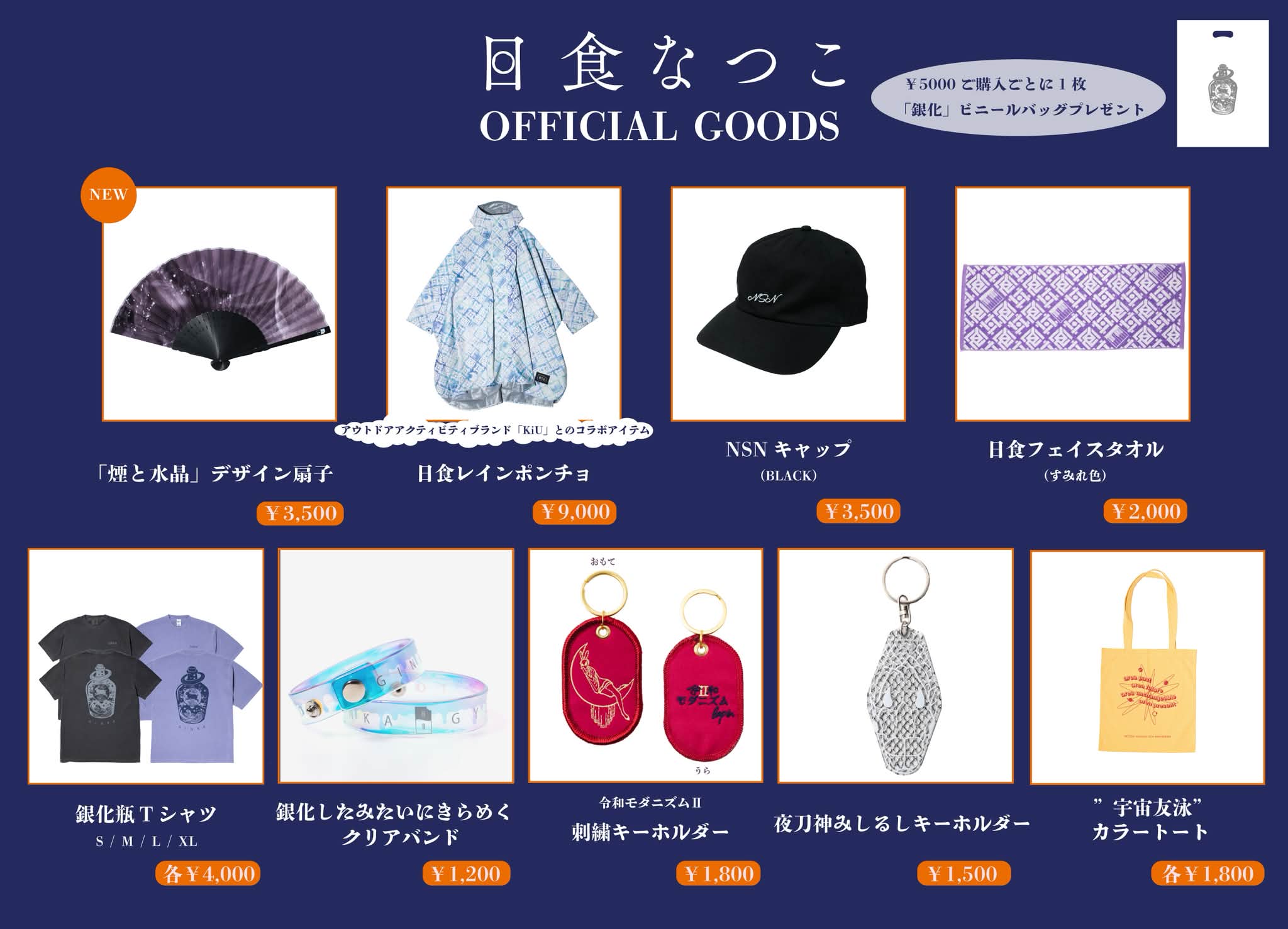 あす🌟】 OSAKA GIGANTIC MUSIC FESTIVAL 2026 -THANKS 10TH GIGA- 7月