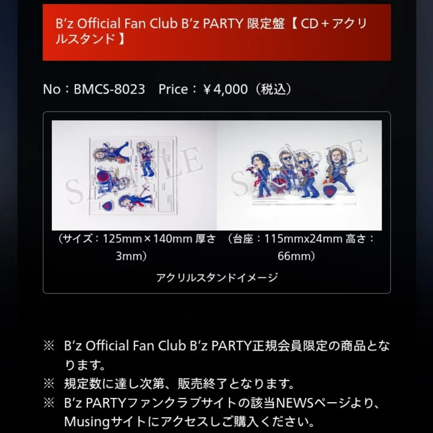 B'z LIVE-GYM 2025-FYOP- ツアーグッズ&ガチャガチャの中身発表！ 過去