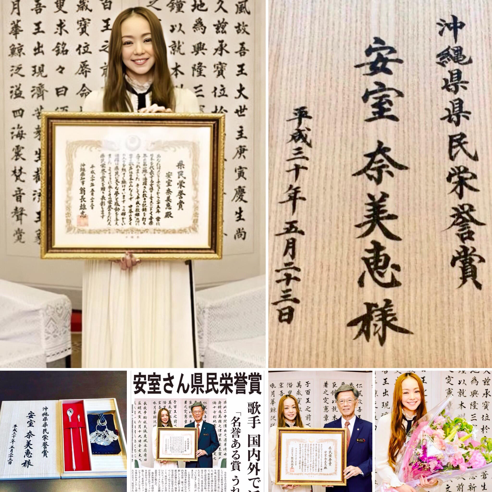 Style Samasama 名誉ある賞 県民栄誉賞 Facebook