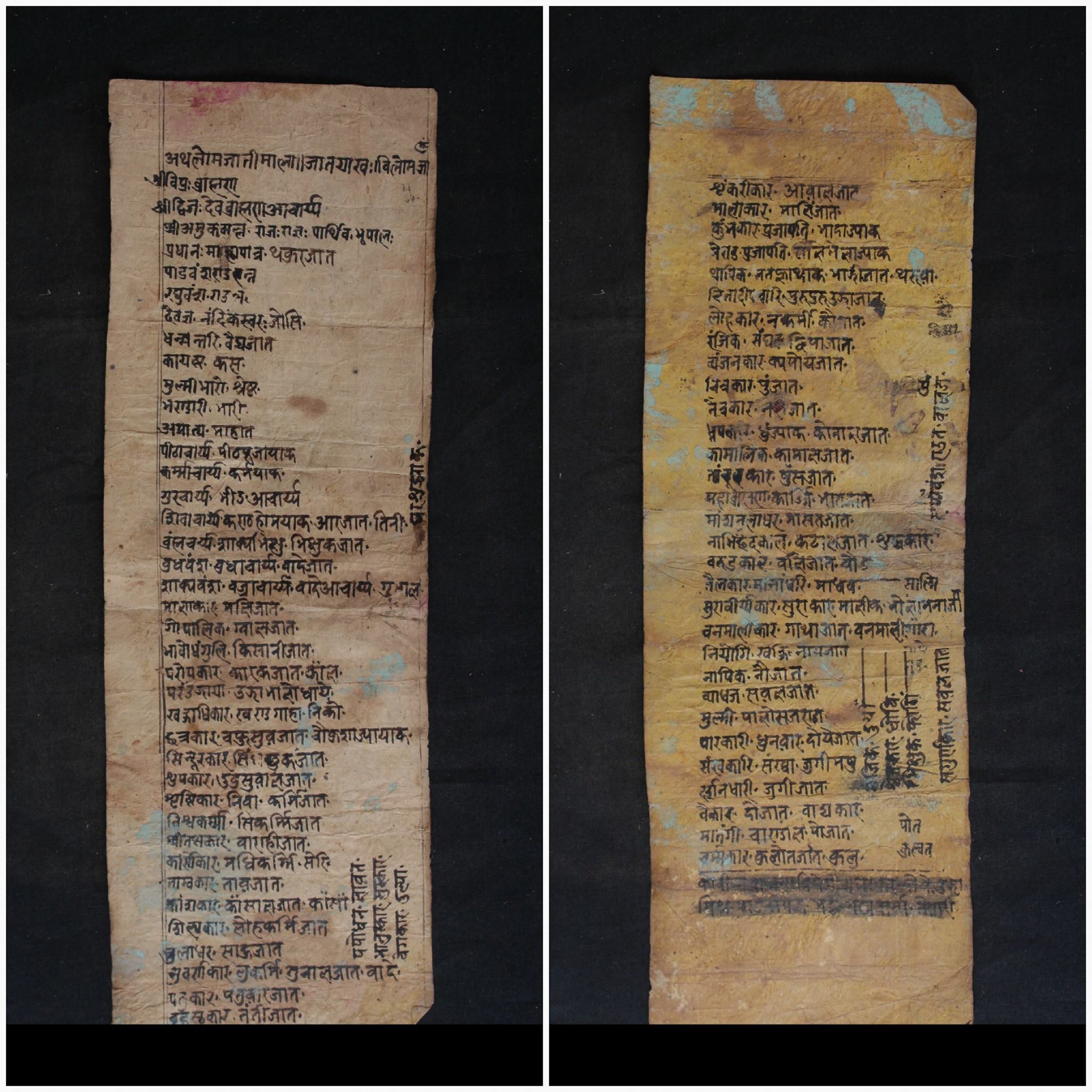 Manuscripts - A Manuscript with the List of Newa Castes and Their ...