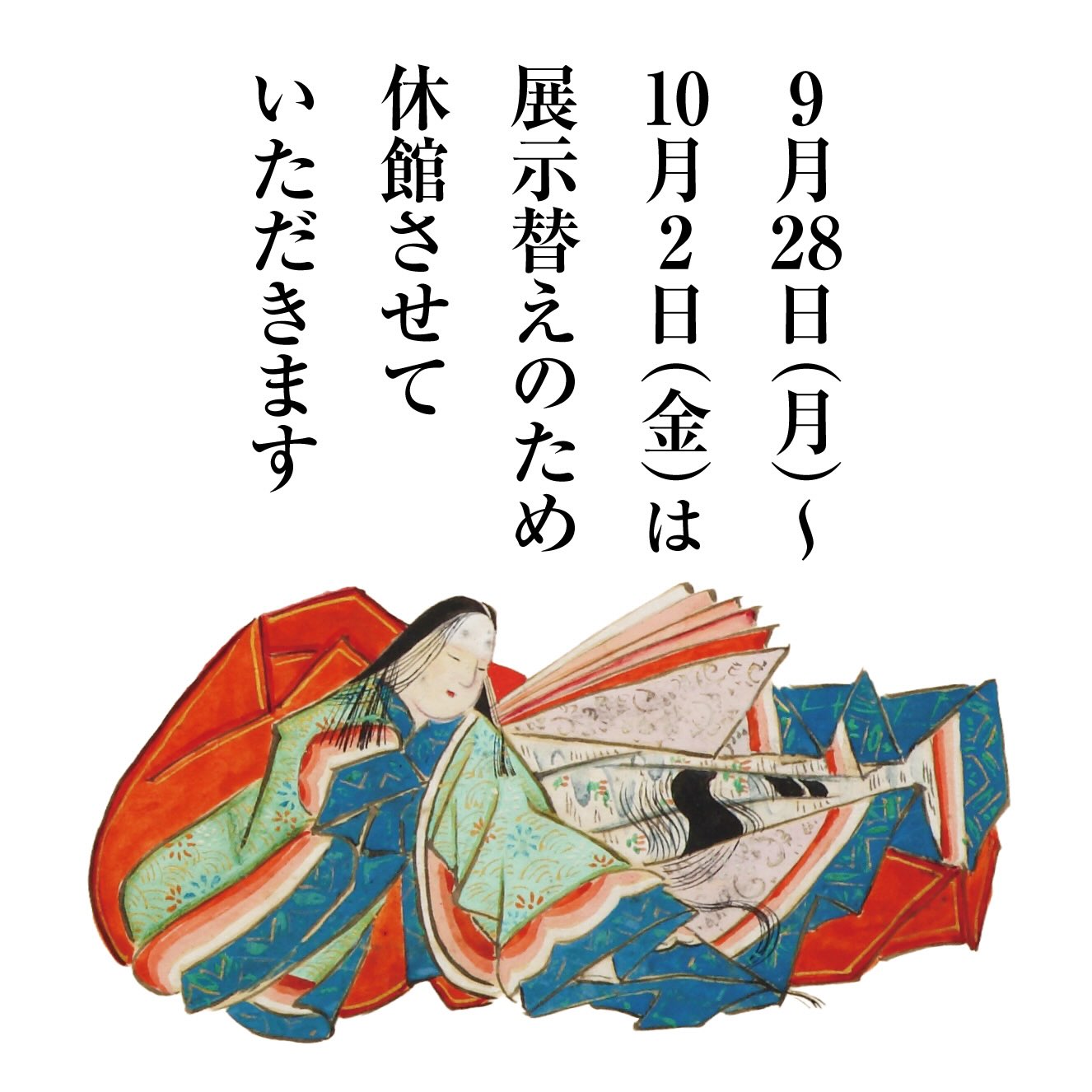 大橋翠石《悲憤》左隻 通期展示 Ōhashi Suiseki まだ小さな子虎が