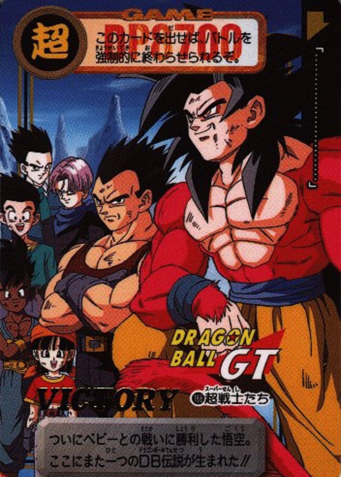Dragon Ball GT Gold Carddass 100 Bandai 1997