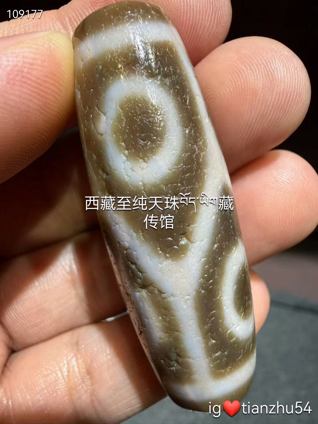 收藏极品老矿朱砂九眼天珠天然红朱砂，紅潤漂亮，非常老气的一颗天珠